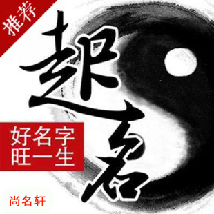 黄冈宝宝起名
