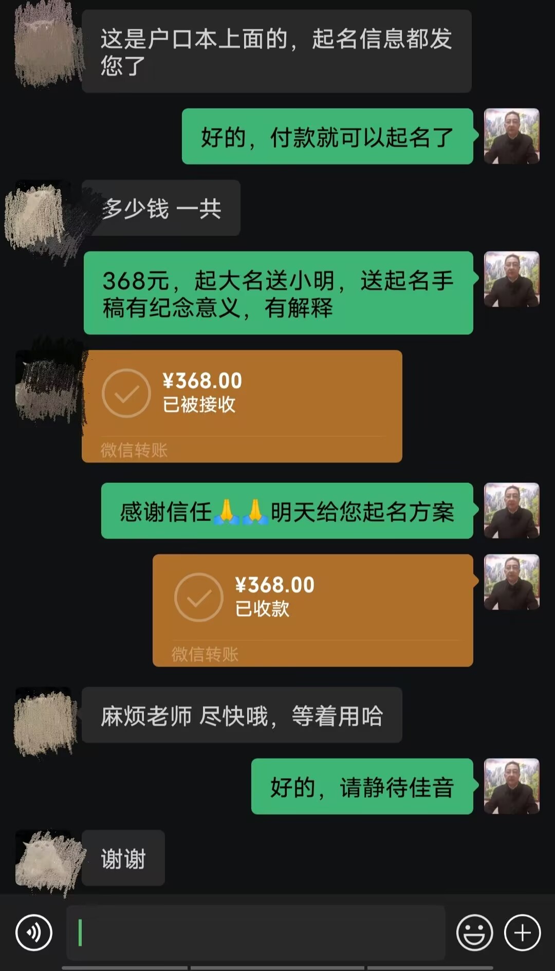 黄冈起名案例，感谢支持